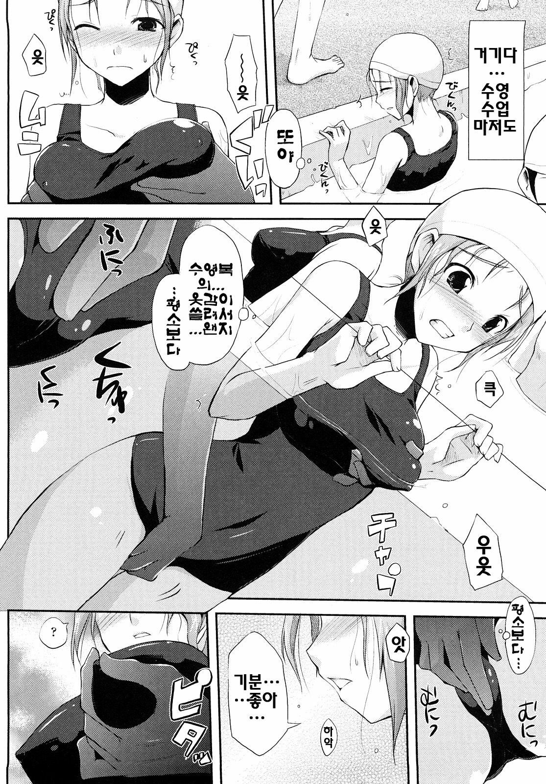 [Taropun] Mousou Beam - Delusion Beam | 망상빔 [Korean] [팀☆면갤] page 105 full
