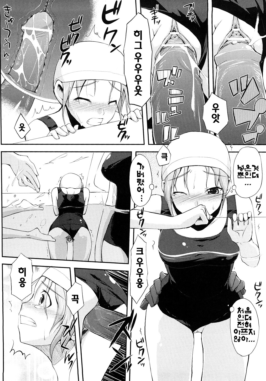 [Taropun] Mousou Beam - Delusion Beam | 망상빔 [Korean] [팀☆면갤] page 107 full