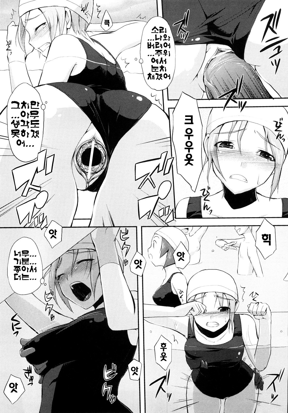 [Taropun] Mousou Beam - Delusion Beam | 망상빔 [Korean] [팀☆면갤] page 108 full