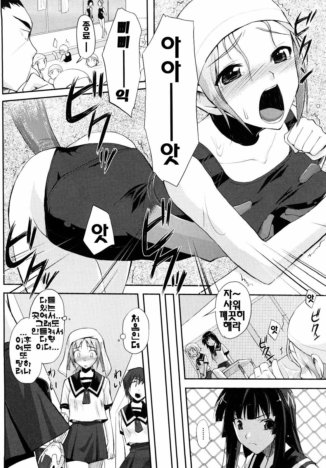[Taropun] Mousou Beam - Delusion Beam | 망상빔 [Korean] [팀☆면갤] page 109 full