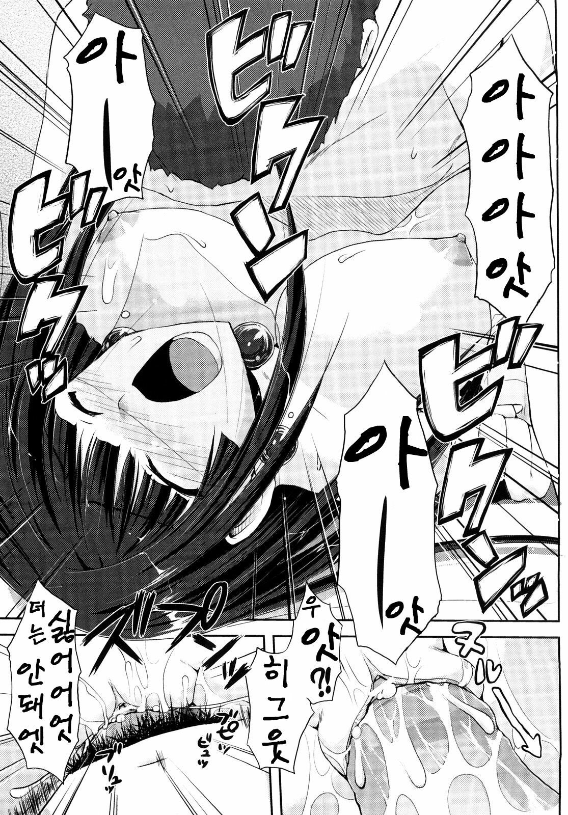 [Taropun] Mousou Beam - Delusion Beam | 망상빔 [Korean] [팀☆면갤] page 136 full