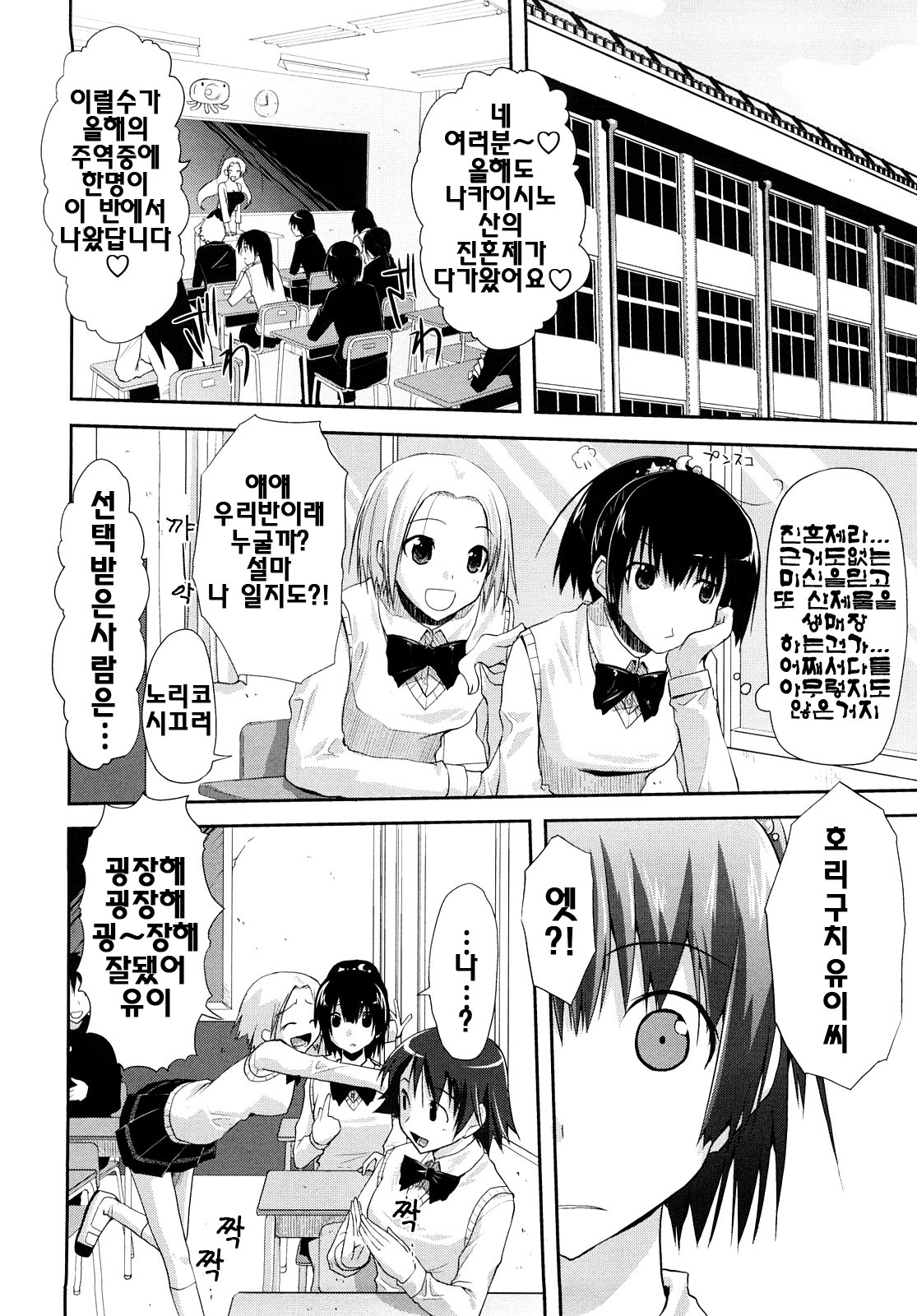 [Taropun] Mousou Beam - Delusion Beam | 망상빔 [Korean] [팀☆면갤] page 179 full