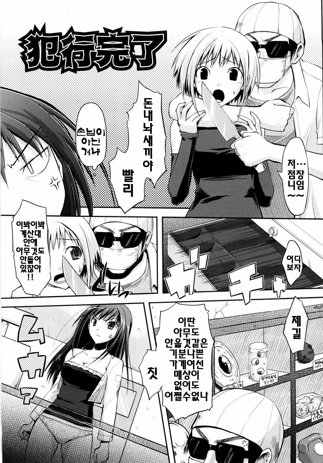 [Taropun] Mousou Beam - Delusion Beam | 망상빔 [Korean] [팀☆면갤] page 78 full