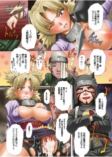 (SC31) [Studio ParM (Kotobuki Utage, Tange Suzuki)] ParM SpeciaL 1 In Nin Shiken (Naruto) - page 5