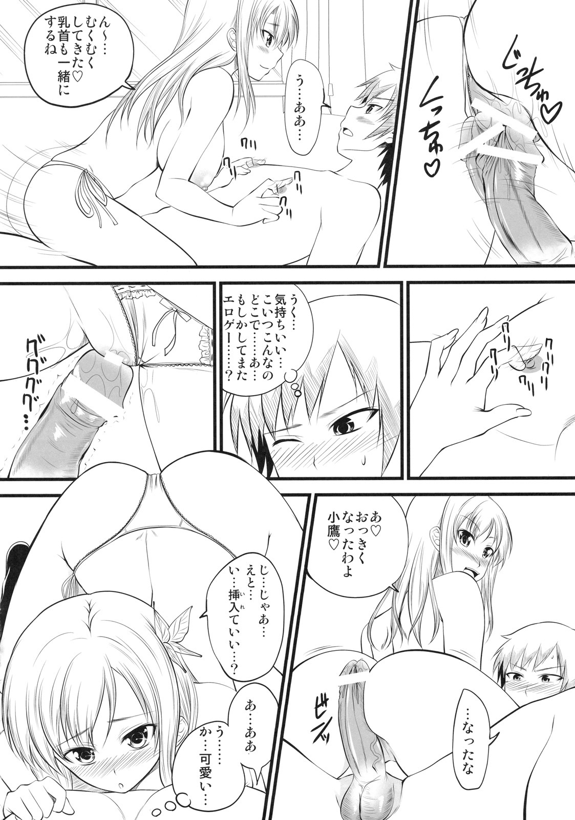 (C79) [Yorimichi (Arsenal)] Sena Route (Boku wa Tomodachi ga Sukunai) page 39 full