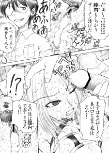 (SC27) [Studio ParM (Fujiwara Noriwo, Kotobuki Utage)] PM3 Zoku Niku Benki Tte... Nan Desu Ka? (Genshiken) - page 11