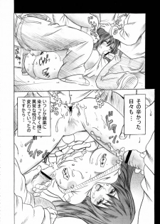 (SC27) [Studio ParM (Fujiwara Noriwo, Kotobuki Utage)] PM3 Zoku Niku Benki Tte... Nan Desu Ka? (Genshiken) - page 23
