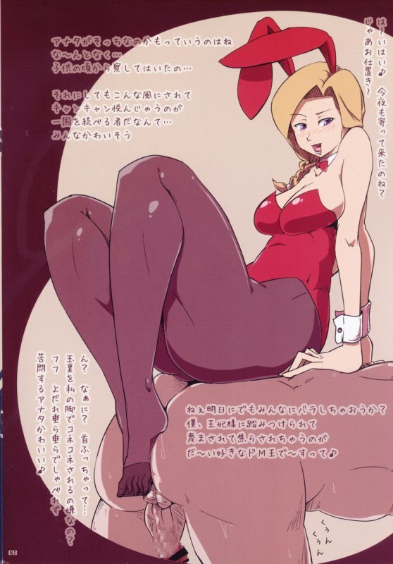 [Sato Samitt (Satomi Sato)] Pandora FC (Dragon Quest) page 8 full