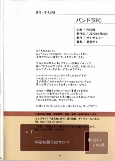 [Sato Samitt (Satomi Sato)] Pandora FC (Dragon Quest) - page 2