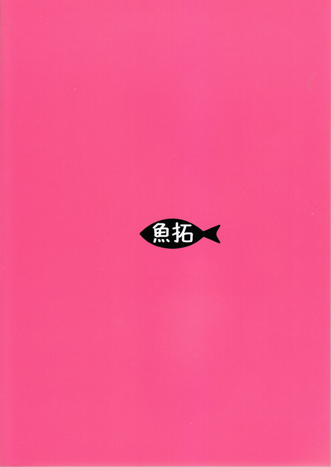 (C78) [Gyotaku (Coelacanth)] Hot Dog (K-ON!) page 2 full