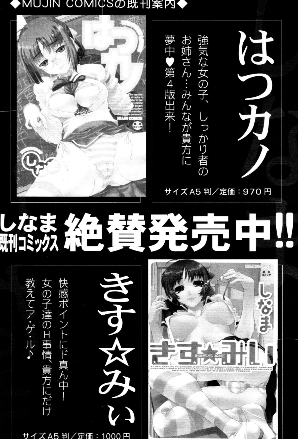 COMIC MUJIN 2011-02 page 41 full