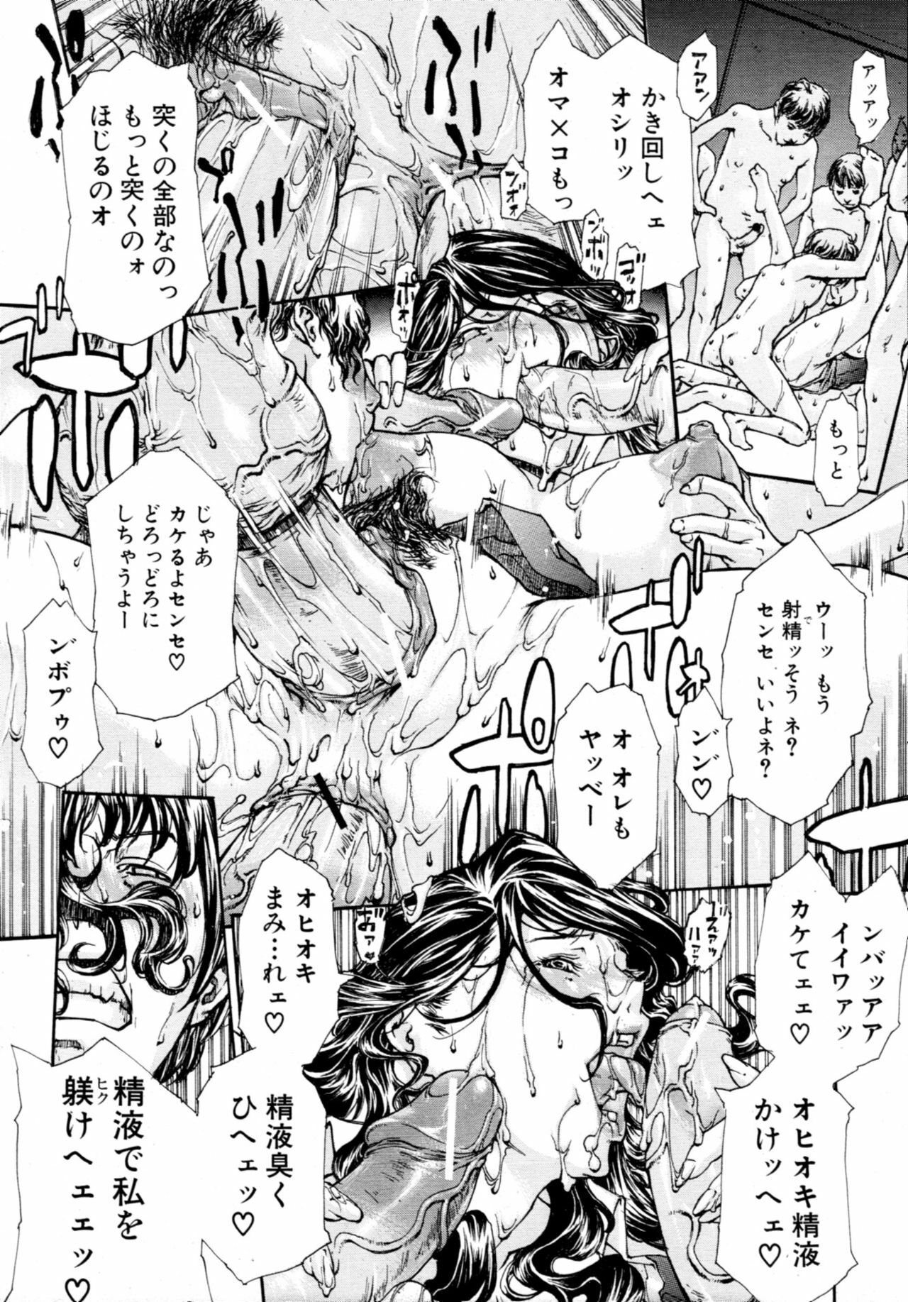 COMIC MUJIN 2011-02 page 519 full