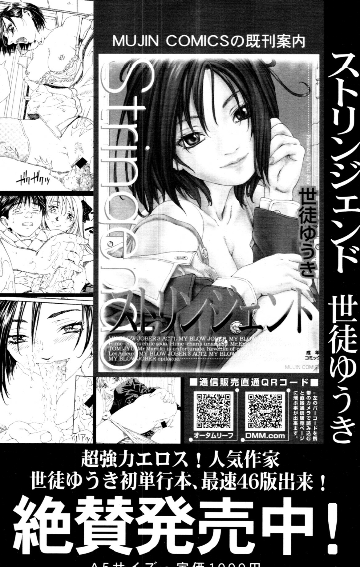 COMIC MUJIN 2011-02 page 522 full