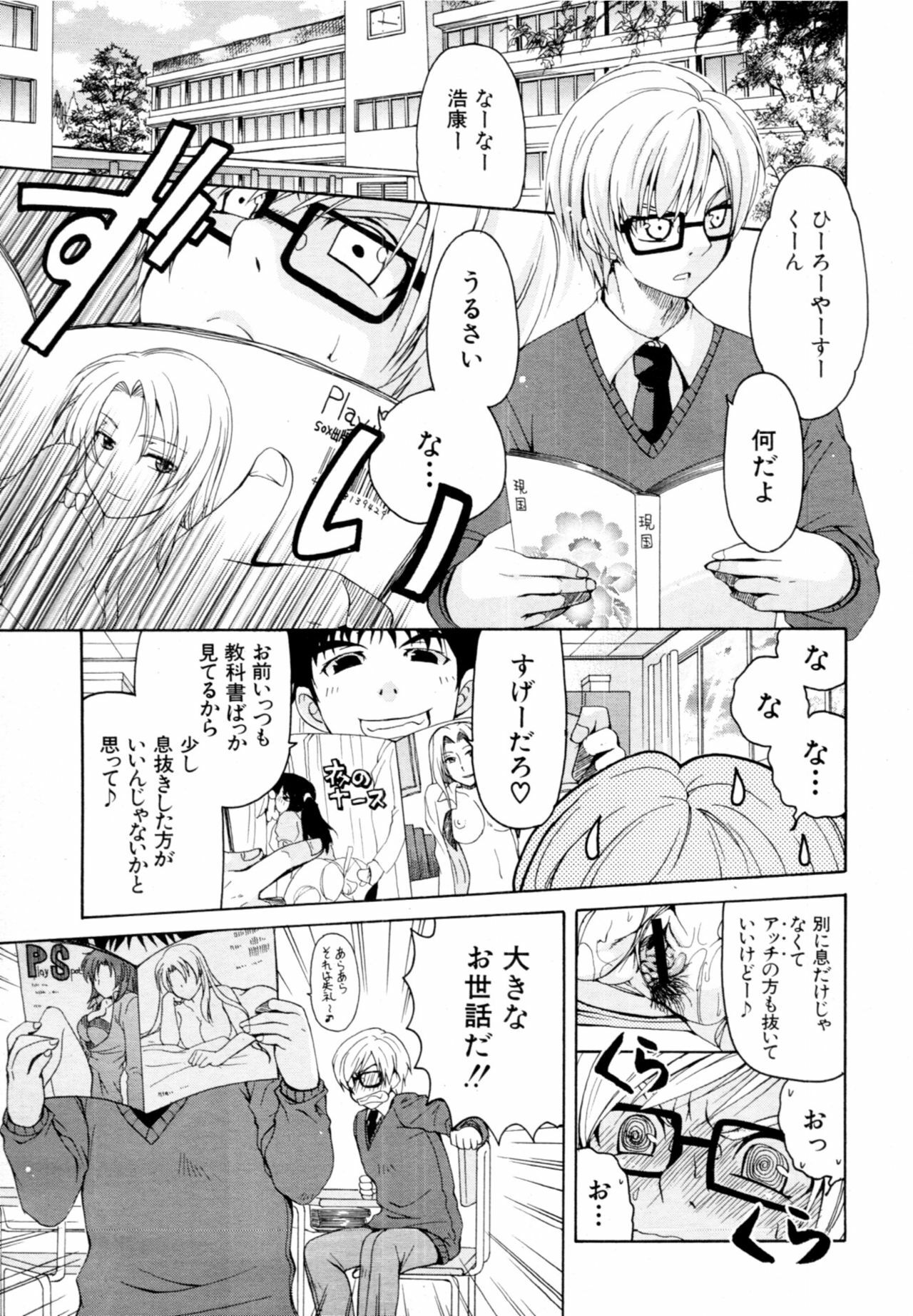 COMIC MUJIN 2011-02 page 526 full