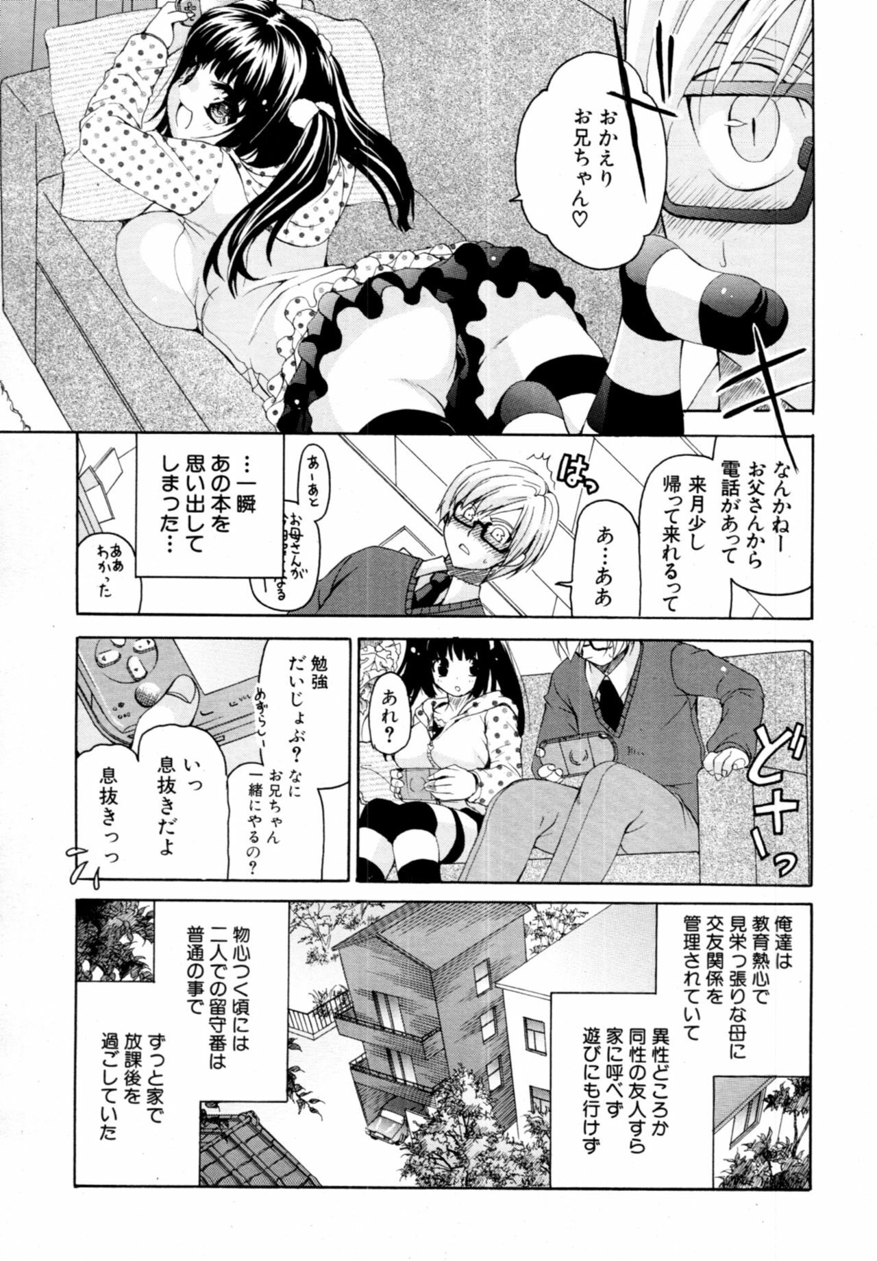 COMIC MUJIN 2011-02 page 528 full