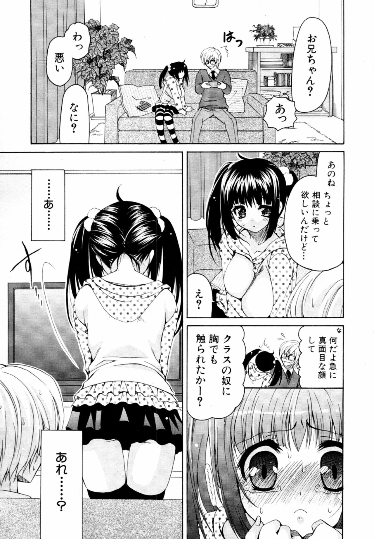 COMIC MUJIN 2011-02 page 530 full