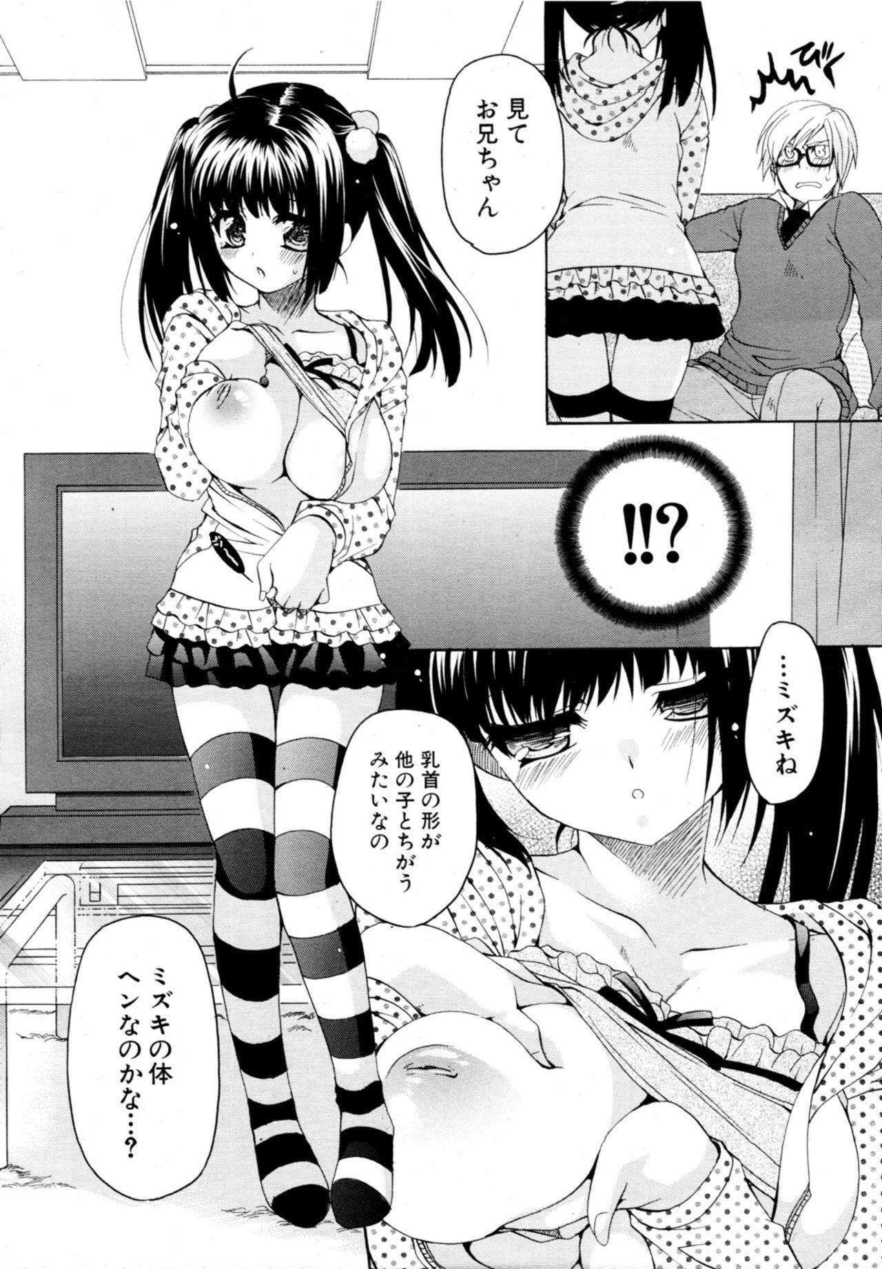 COMIC MUJIN 2011-02 page 531 full