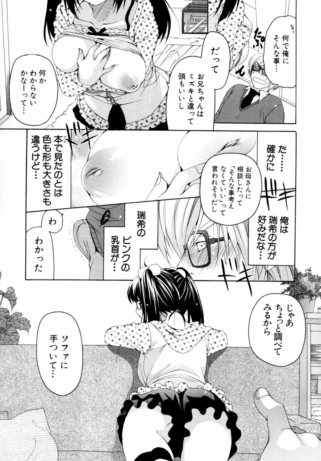 COMIC MUJIN 2011-02 page 532 full