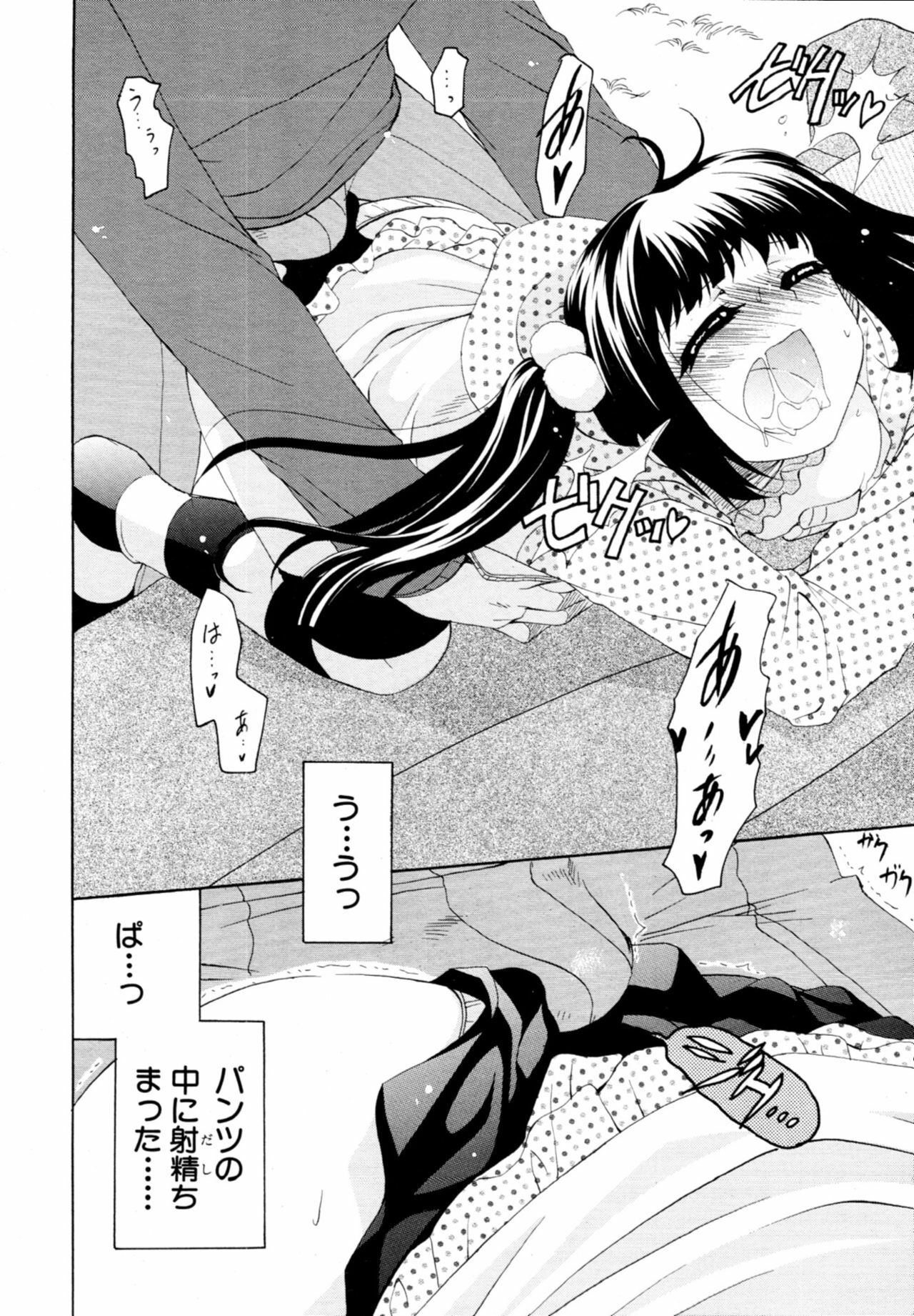 COMIC MUJIN 2011-02 page 537 full