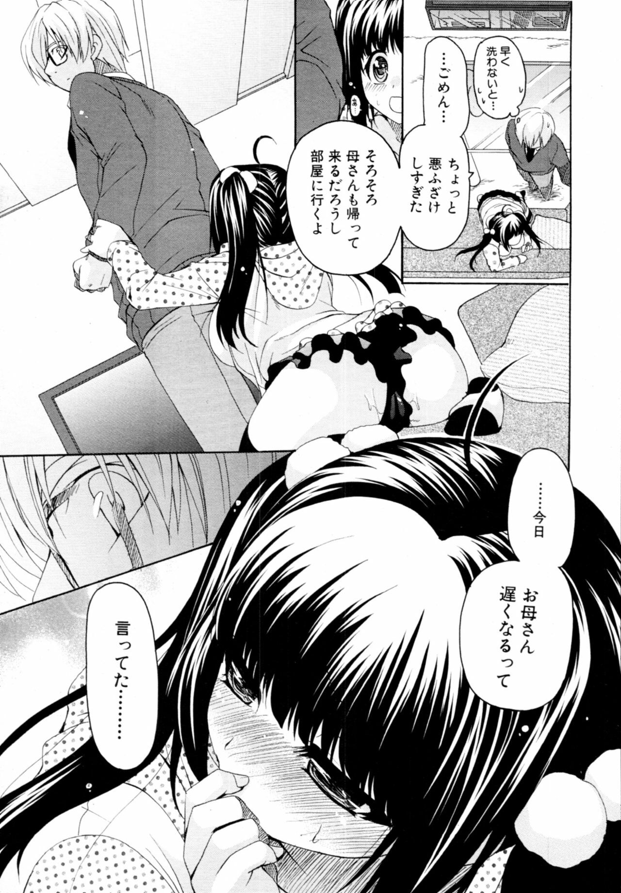 COMIC MUJIN 2011-02 page 538 full