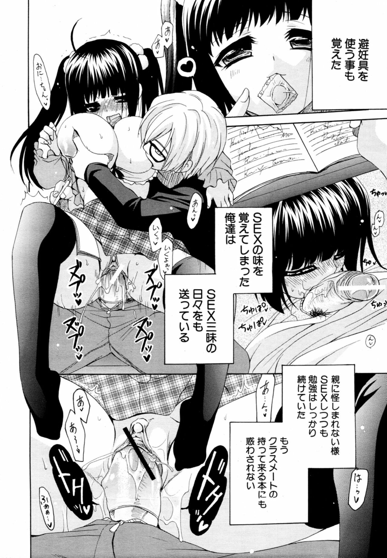 COMIC MUJIN 2011-02 page 551 full