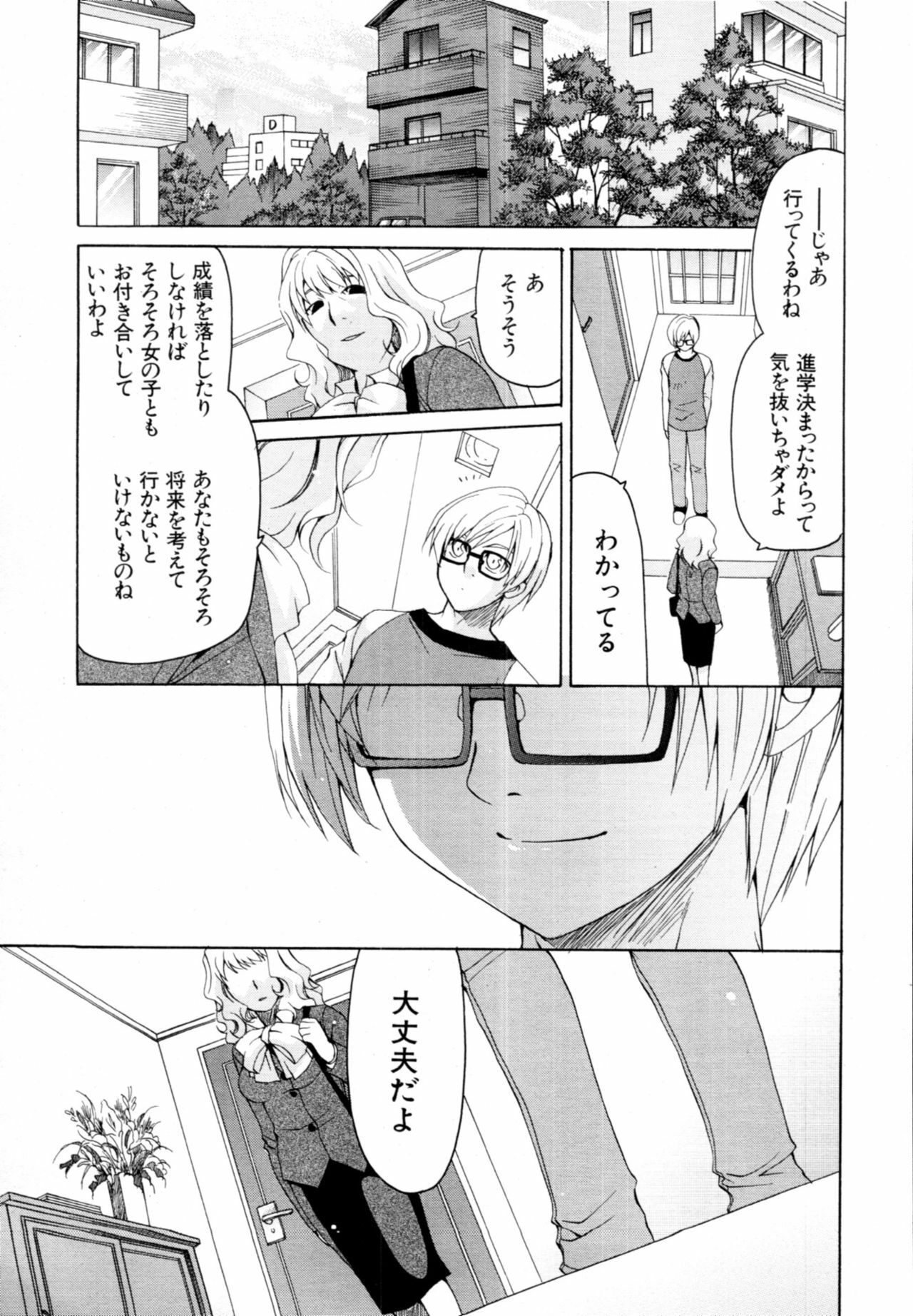 COMIC MUJIN 2011-02 page 552 full