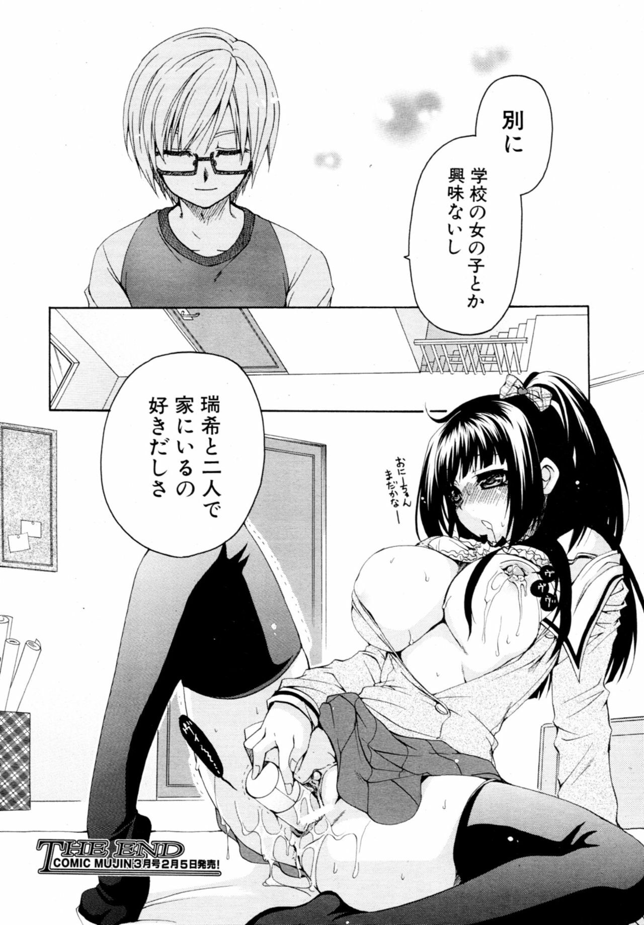 COMIC MUJIN 2011-02 page 553 full