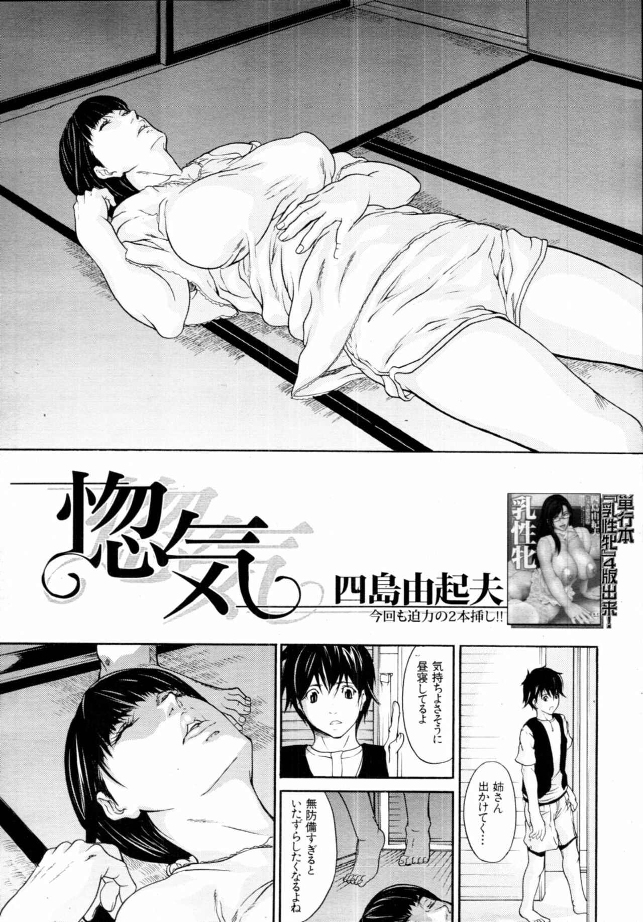COMIC MUJIN 2011-02 page 558 full