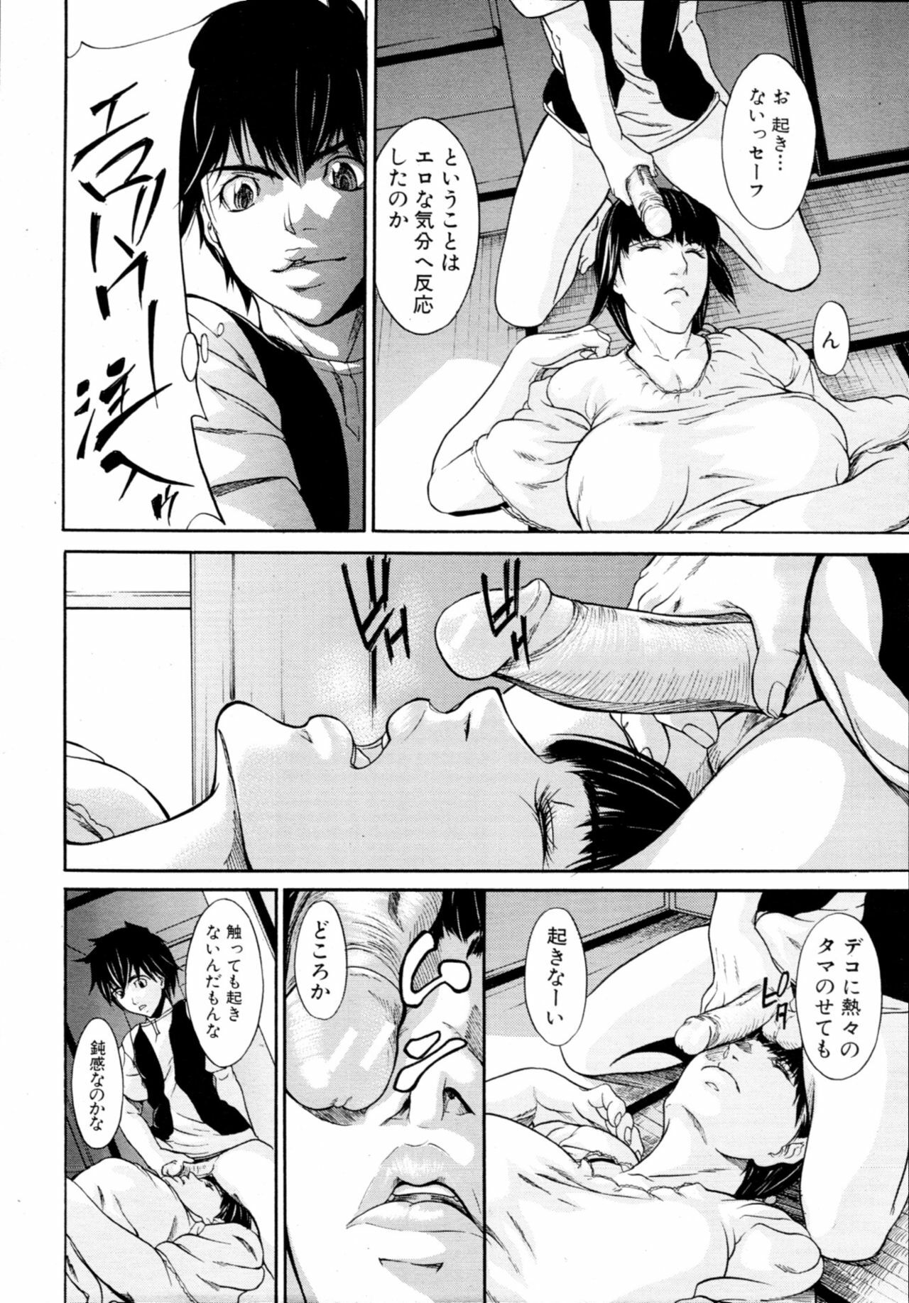 COMIC MUJIN 2011-02 page 559 full