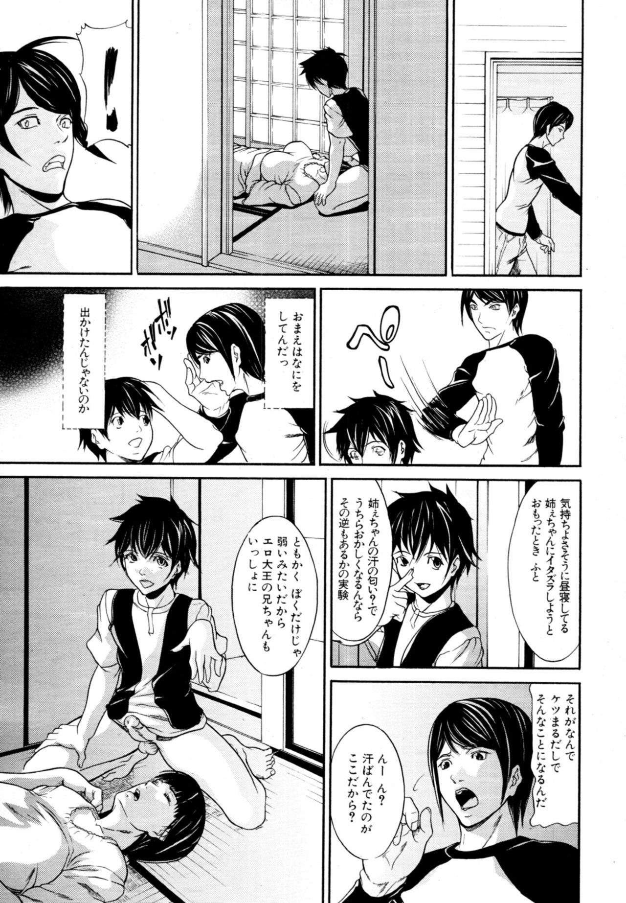 COMIC MUJIN 2011-02 page 560 full