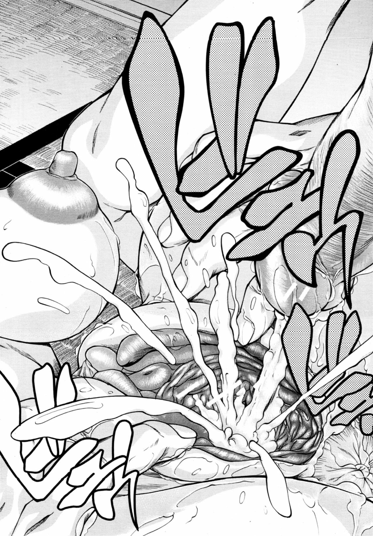COMIC MUJIN 2011-02 page 585 full