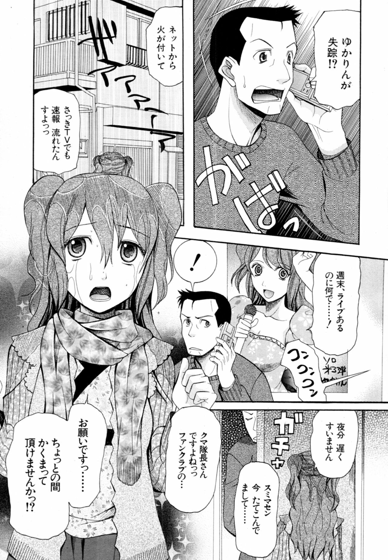 COMIC MUJIN 2011-02 page 590 full