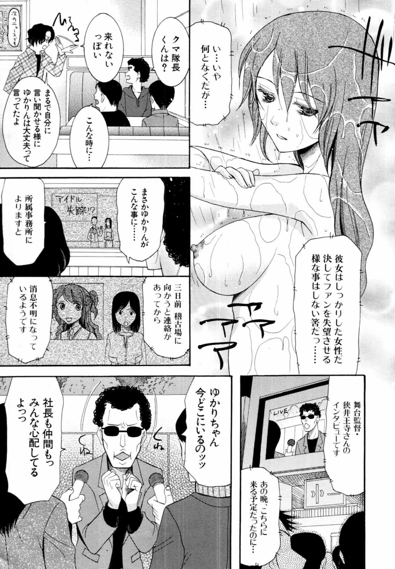 COMIC MUJIN 2011-02 page 592 full