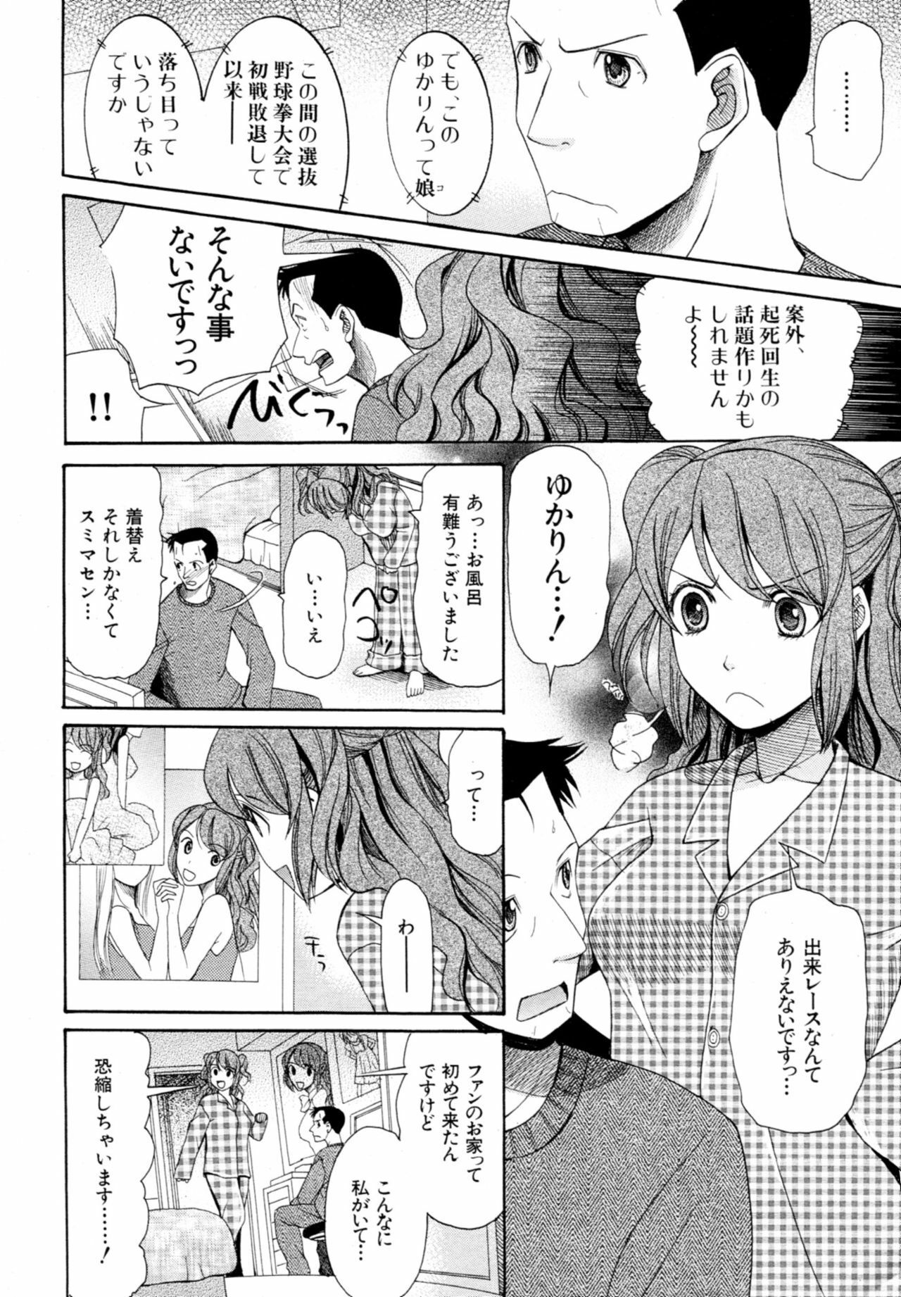 COMIC MUJIN 2011-02 page 593 full