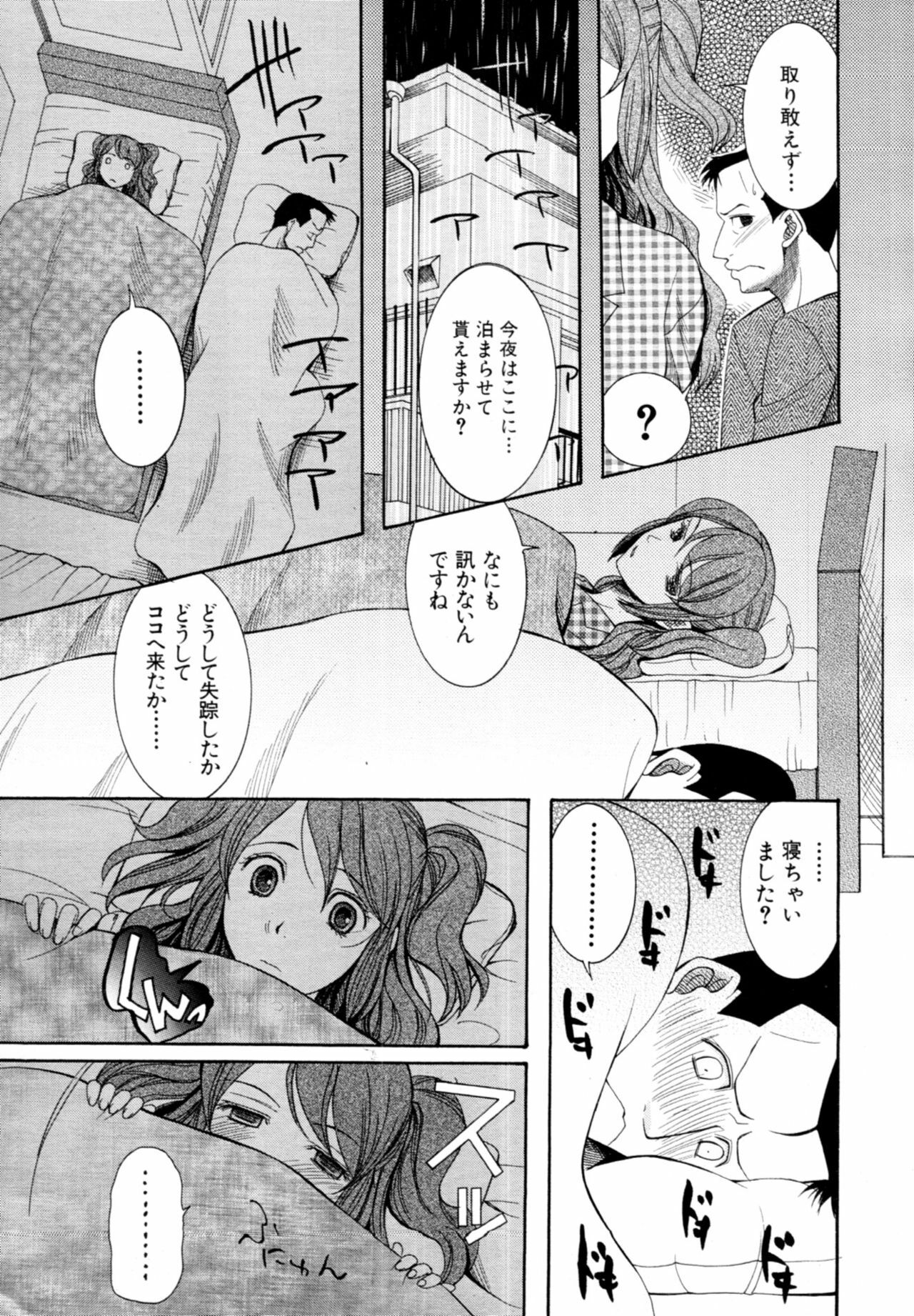 COMIC MUJIN 2011-02 page 594 full