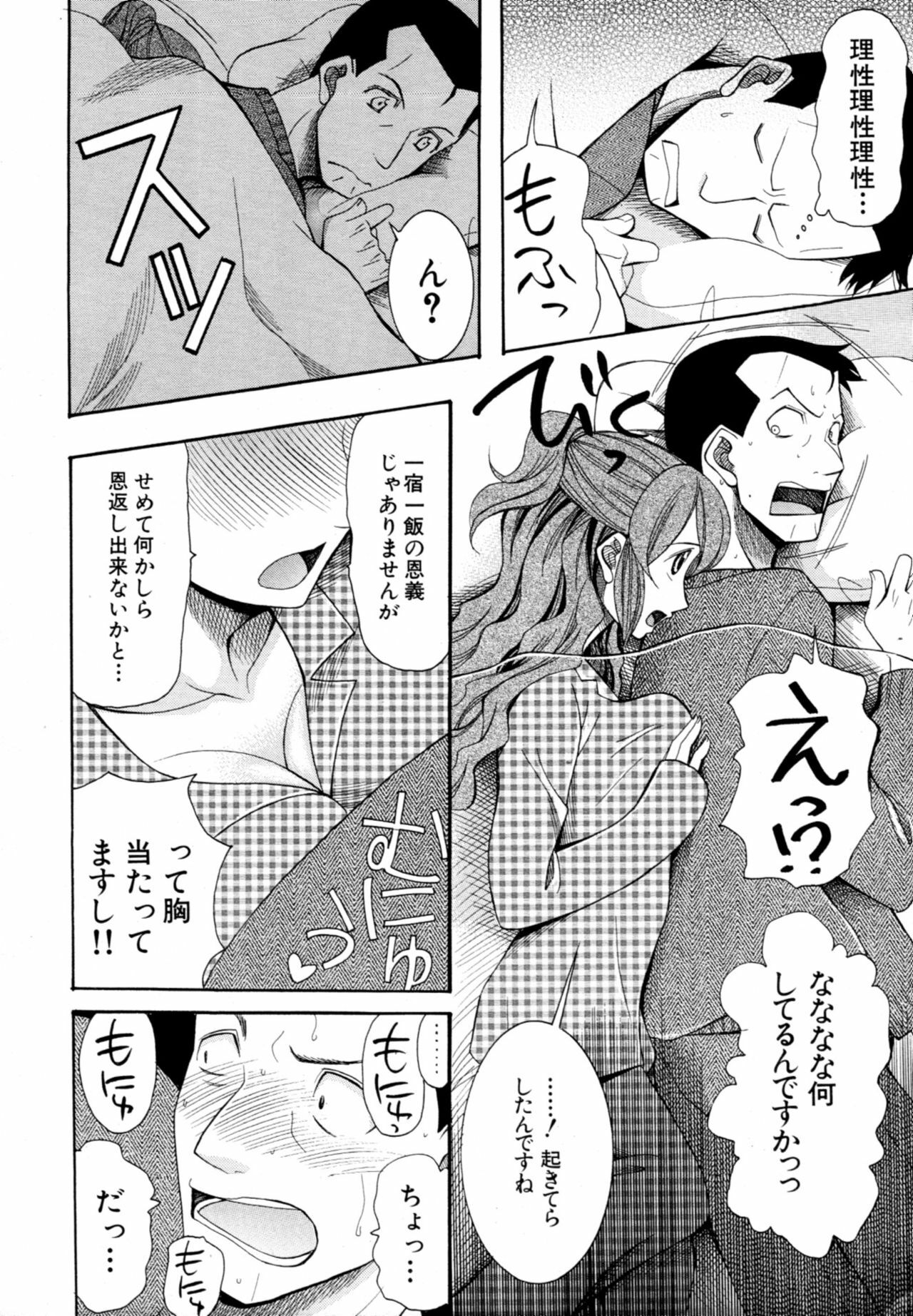 COMIC MUJIN 2011-02 page 595 full
