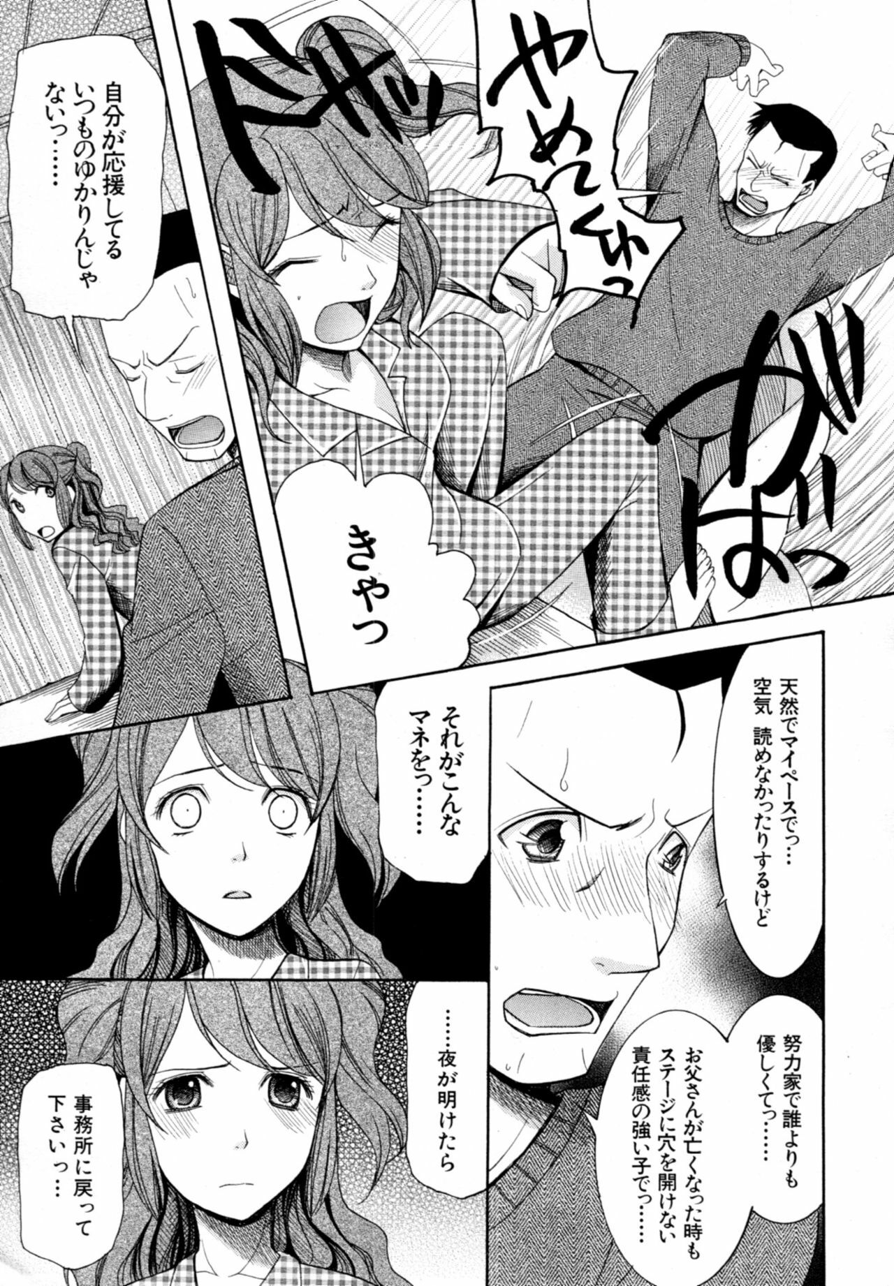 COMIC MUJIN 2011-02 page 596 full