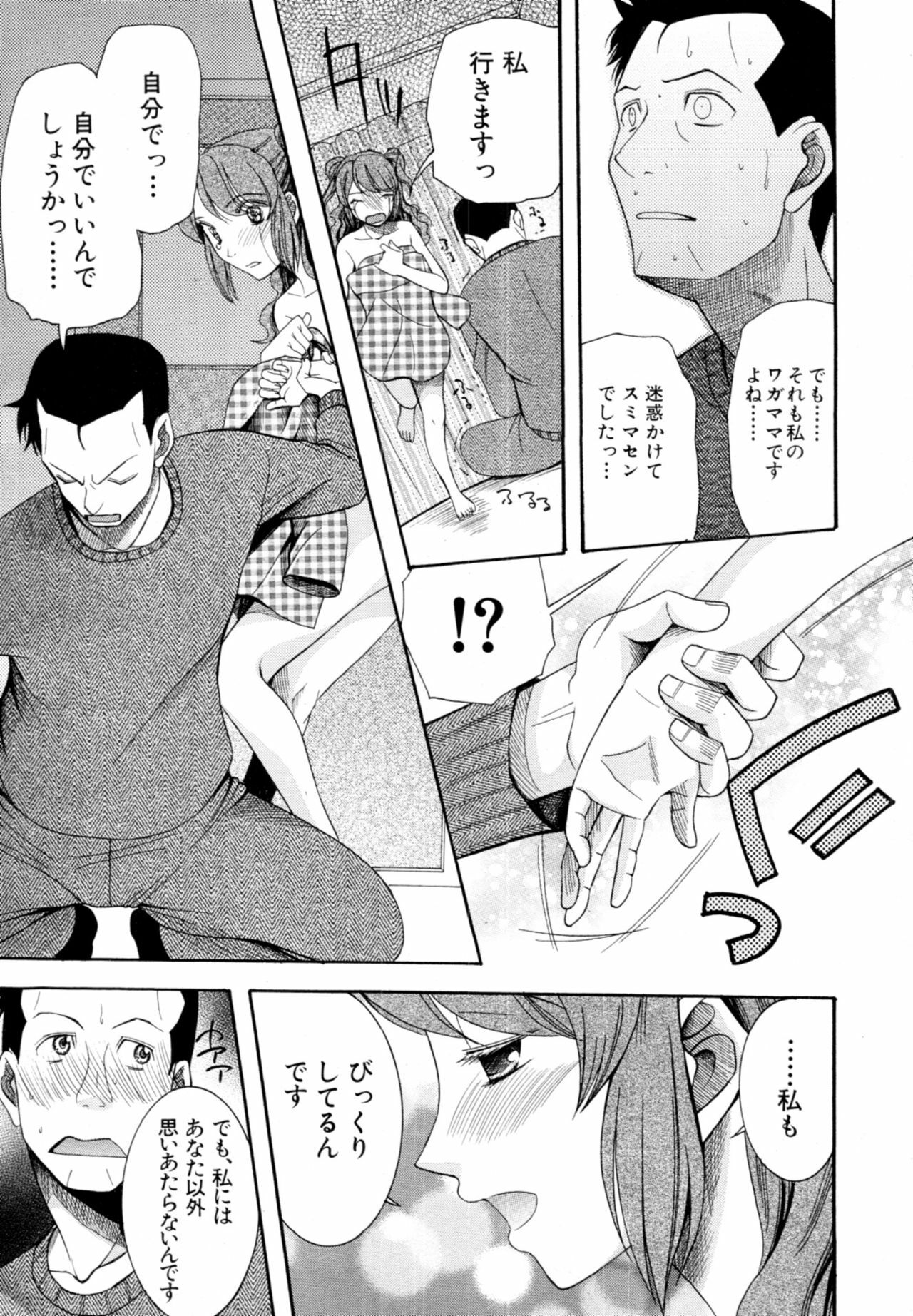 COMIC MUJIN 2011-02 page 598 full