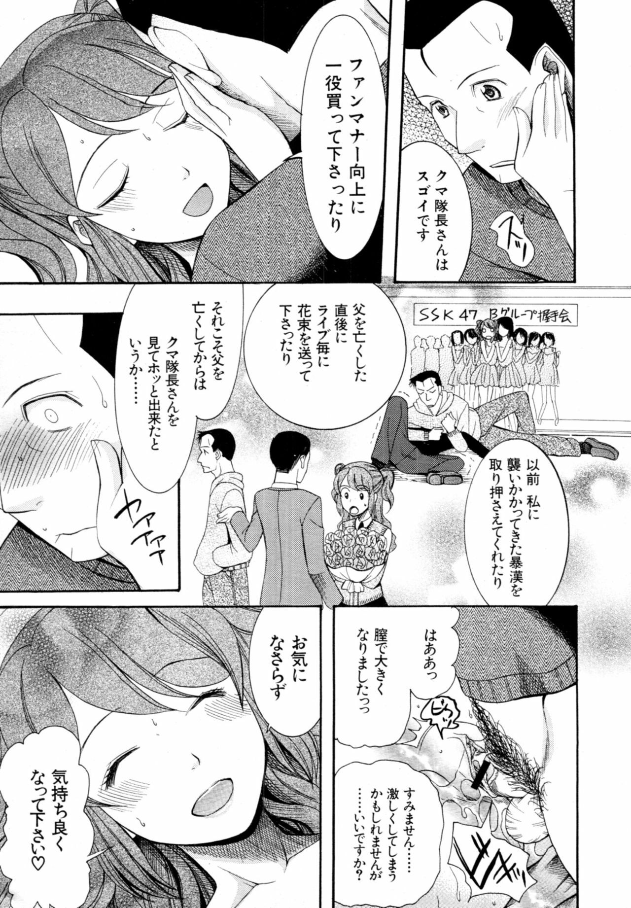 COMIC MUJIN 2011-02 page 606 full