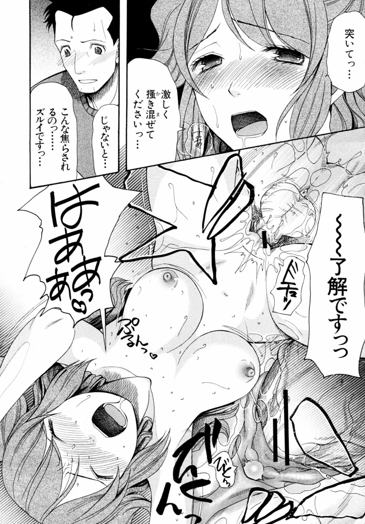 COMIC MUJIN 2011-02 page 609 full
