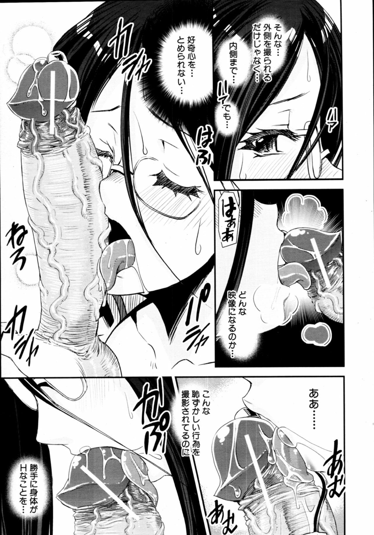 COMIC MUJIN 2011-02 page 68 full