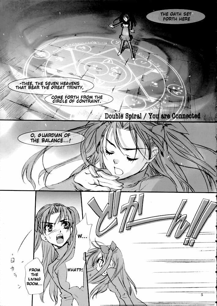 (C66) [Badon (Kida, Kine)] Double Spiral (Fate/stay night) [English] page 4 full