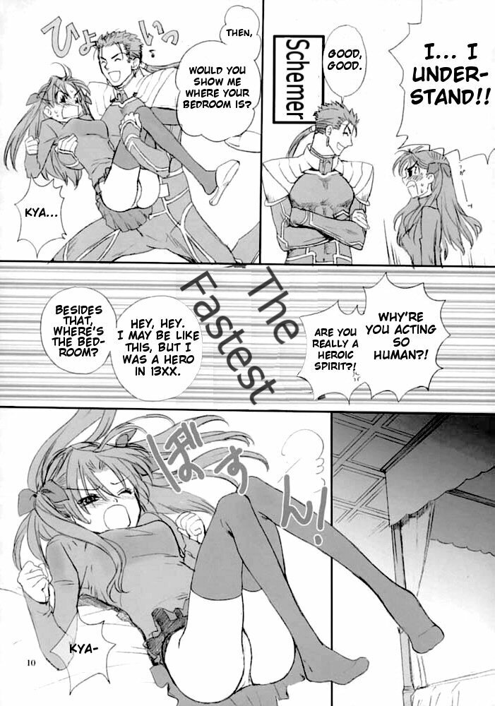 (C66) [Badon (Kida, Kine)] Double Spiral (Fate/stay night) [English] page 9 full