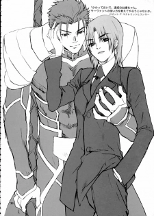 (C66) [Badon (Kida, Kine)] Double Spiral (Fate/stay night) [English] - page 29