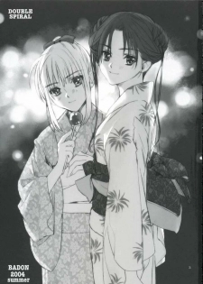 (C66) [Badon (Kida, Kine)] Double Spiral (Fate/stay night) [English] - page 2