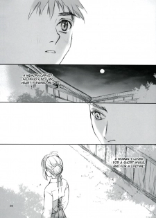 (C66) [Badon (Kida, Kine)] Double Spiral (Fate/stay night) [English] - page 33