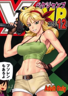 (C79) [Nagaredamaya (Various)] X Jump 2010-12 (Various)