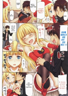 [TakayaKi] Holy Night Happy Bell | 홀리나이트 해피벨 (COMIC Megastore 2011-02) [Korean] [나키우사기] - page 2