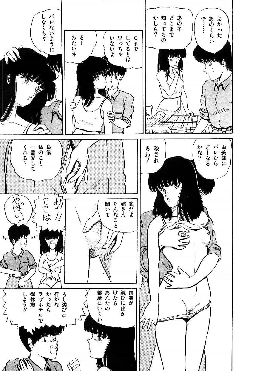 [Tokizumi Emishi] Ibu-tachi no B-men heart page 72 full