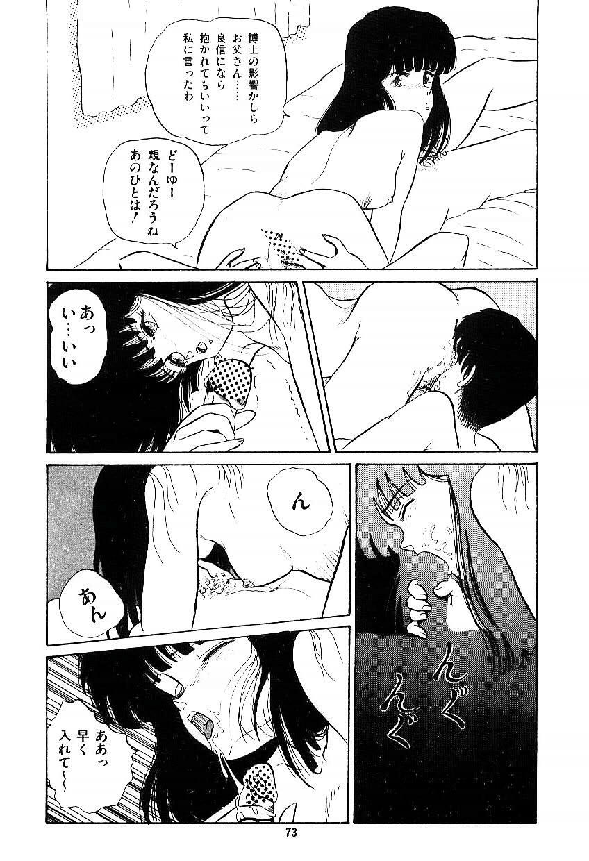 [Tokizumi Emishi] Ibu-tachi no B-men heart page 74 full